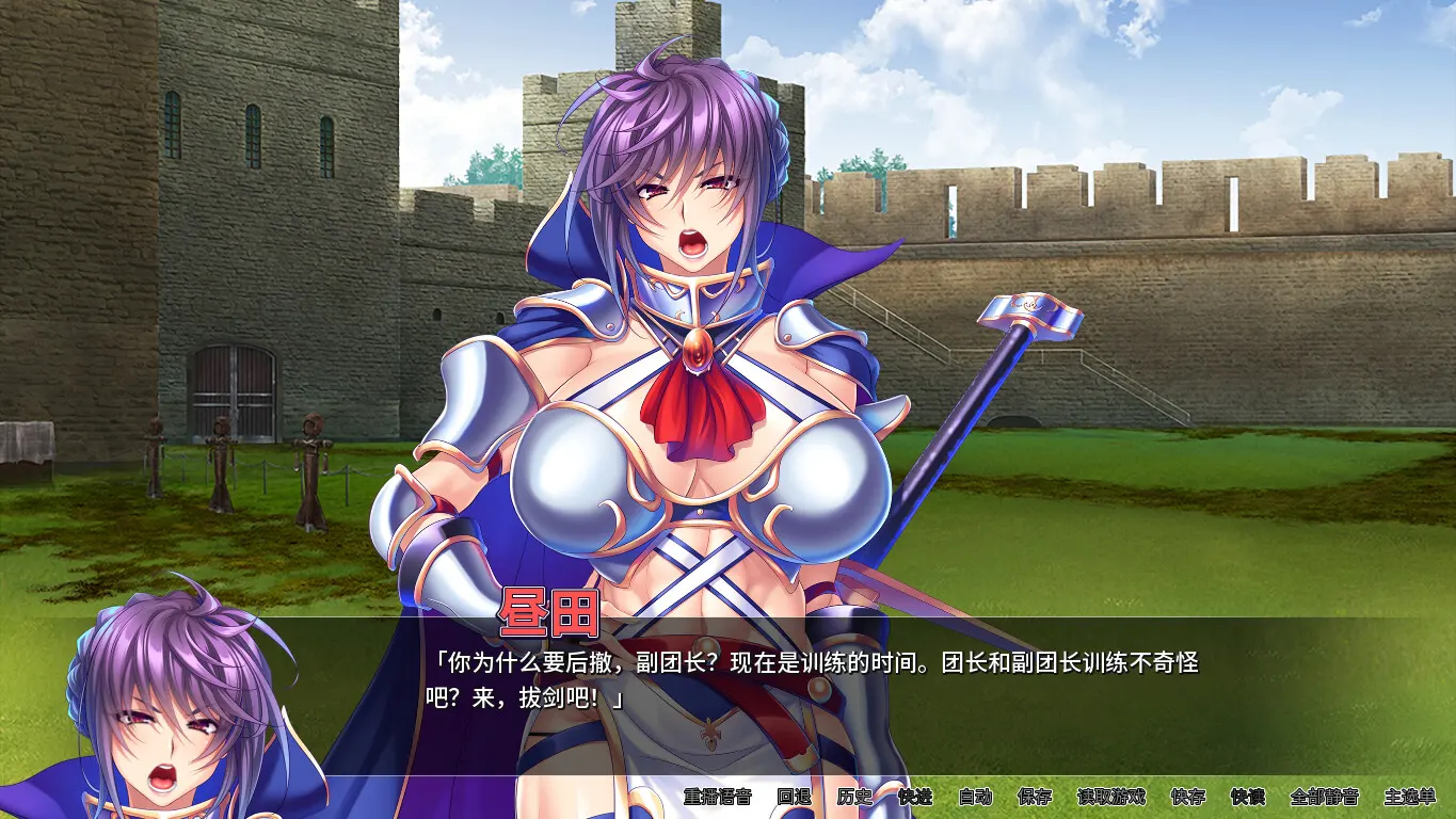 巨乳骑士团长是我的肉便器 截图 7
