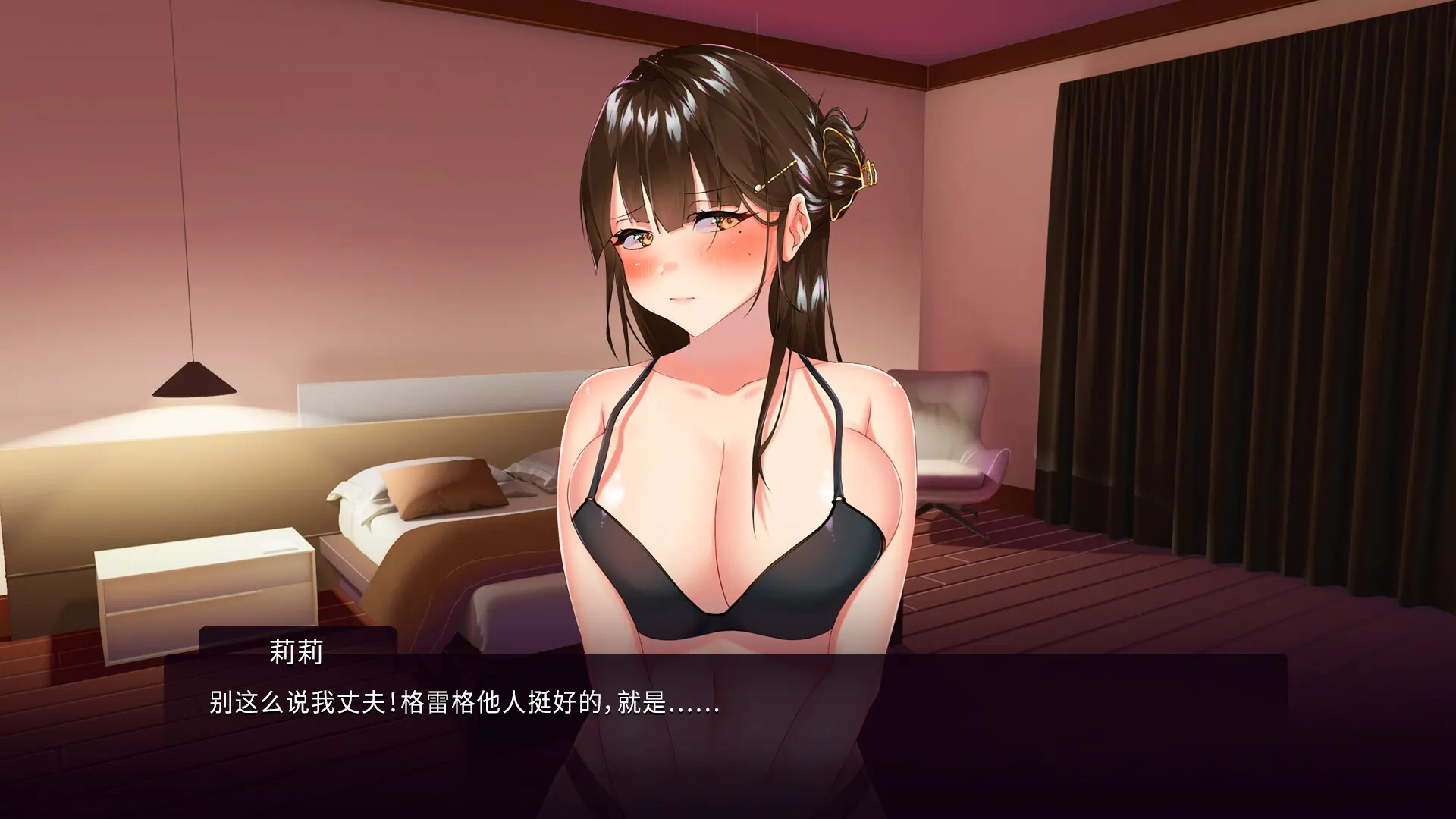 我跟上司老婆的二三事 截图 1