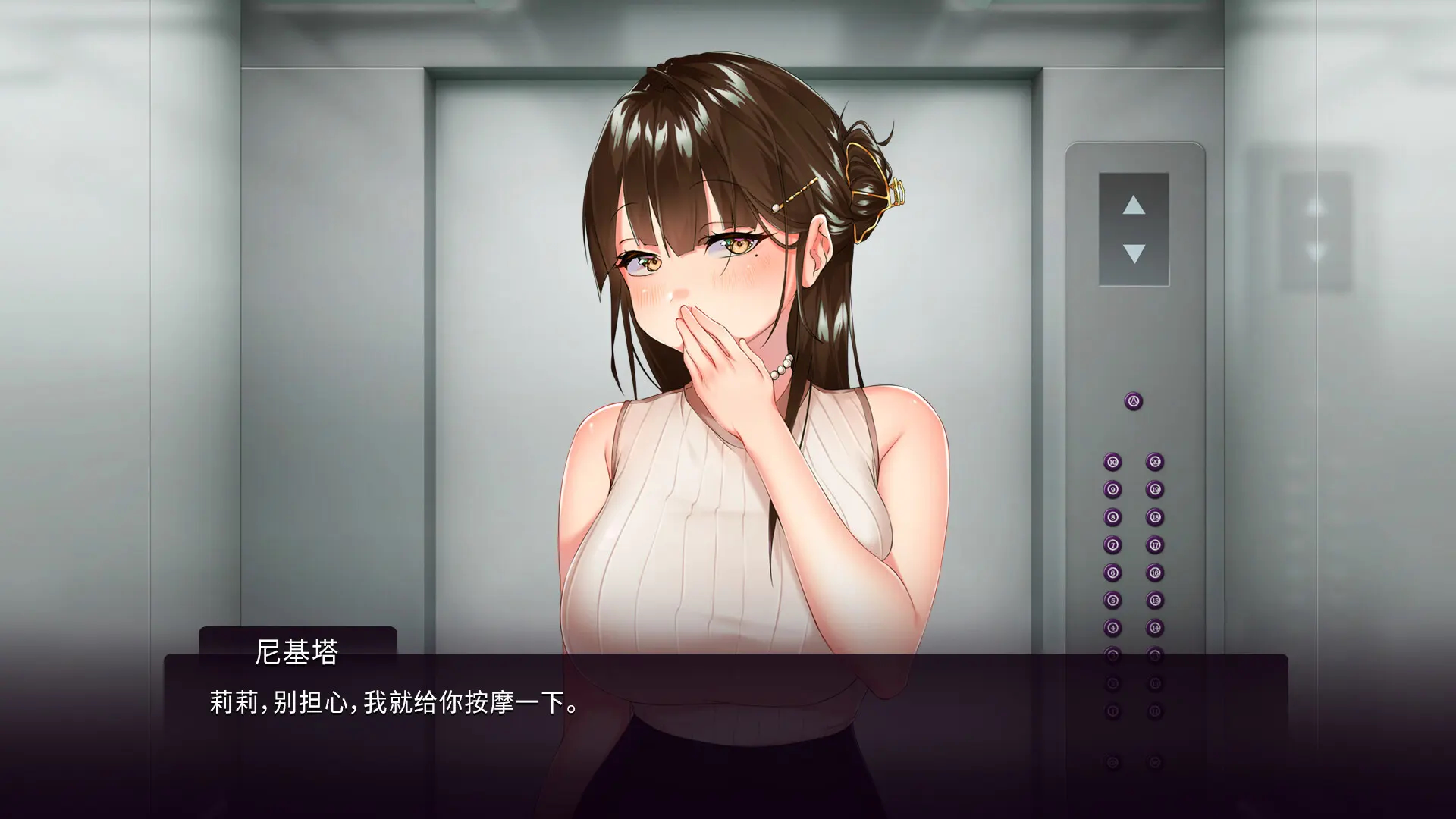 我跟上司老婆的二三事 截图 2