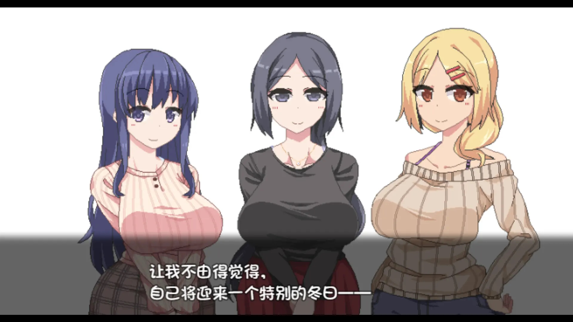 冬日狂想曲 截图 2