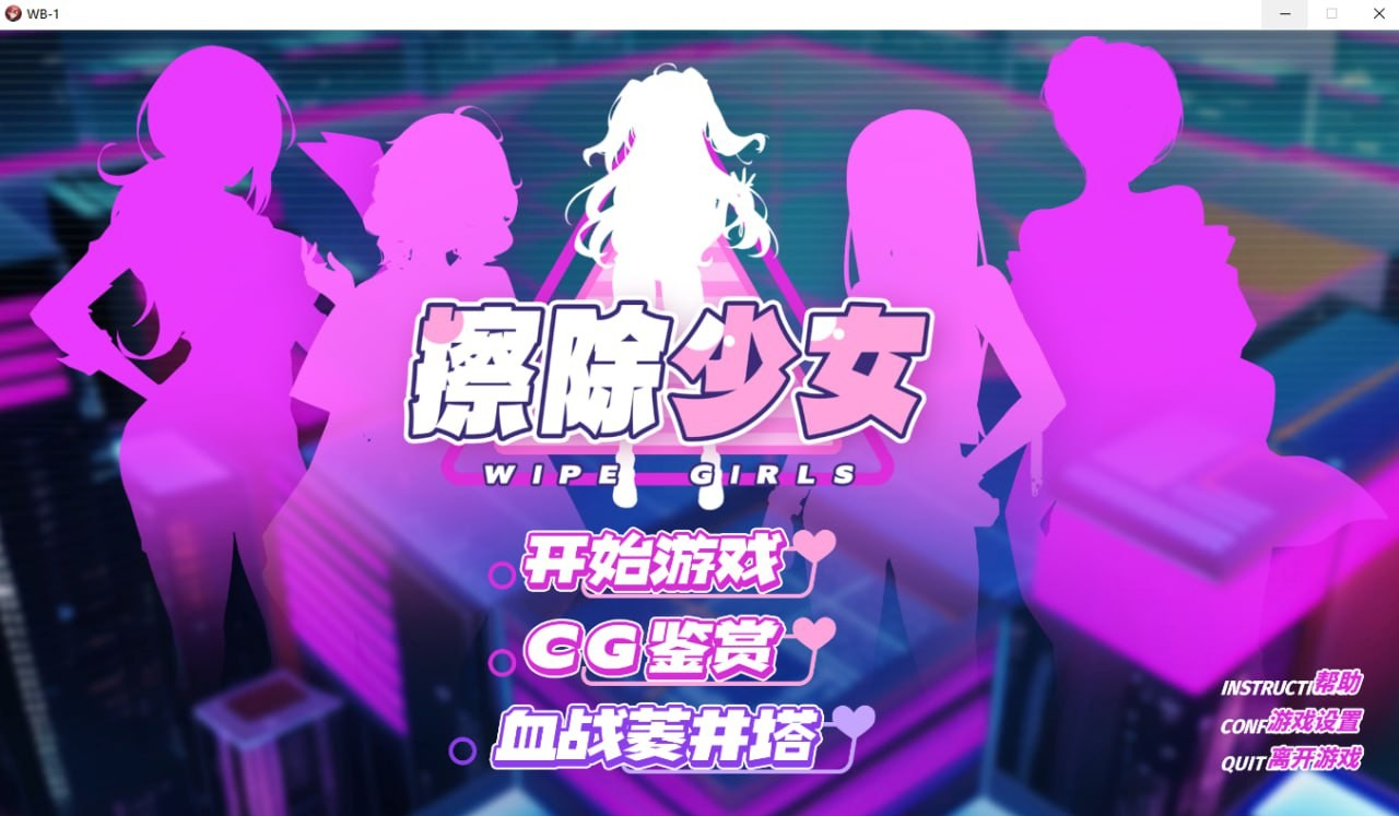 欲望都市的少女与复仇者