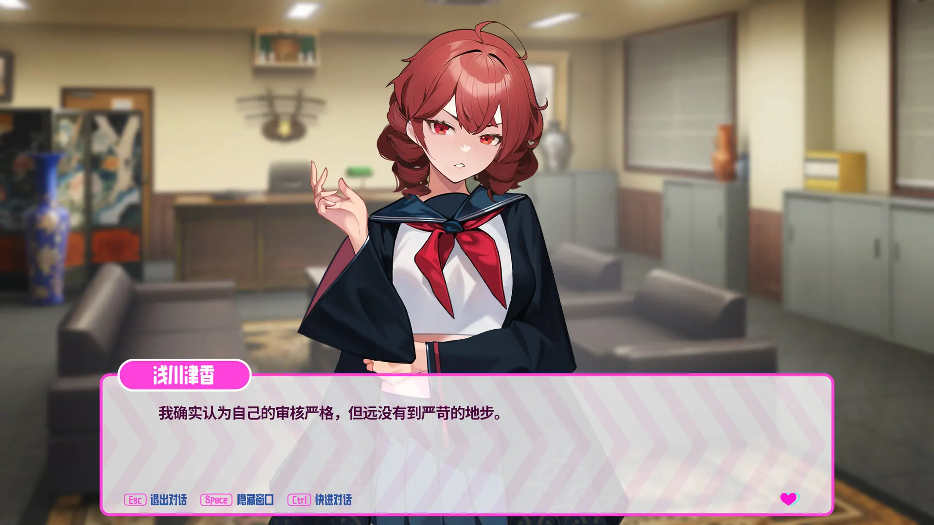 欲望都市的少女与复仇者 截图 6