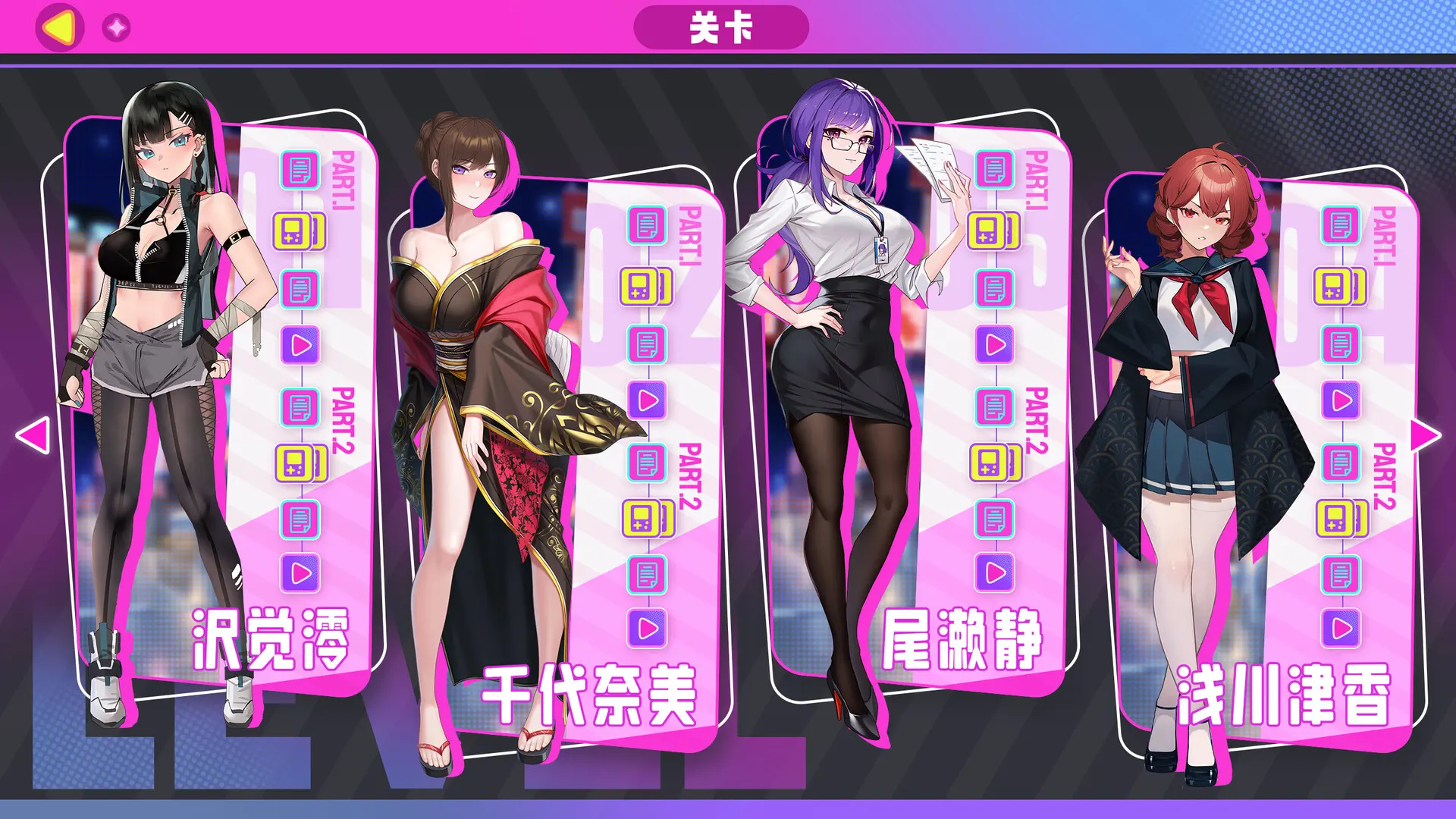 欲望都市的少女与复仇者 截图 4