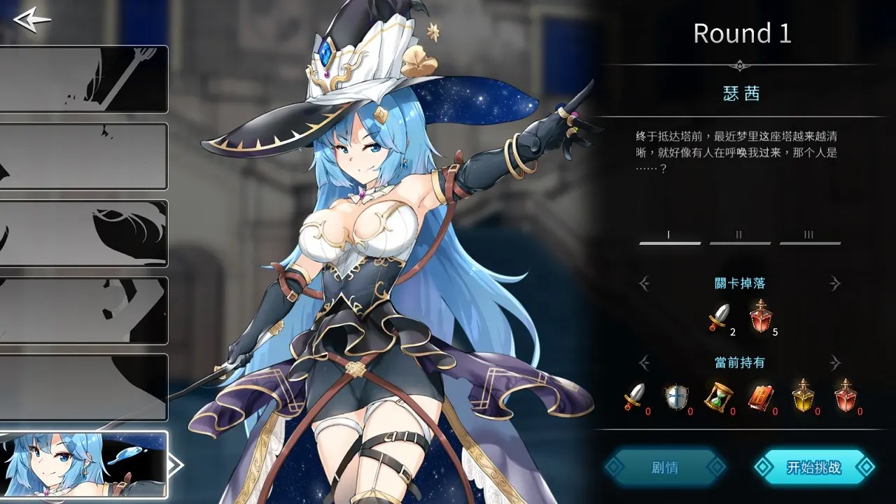 谜塔魔女 截图 4