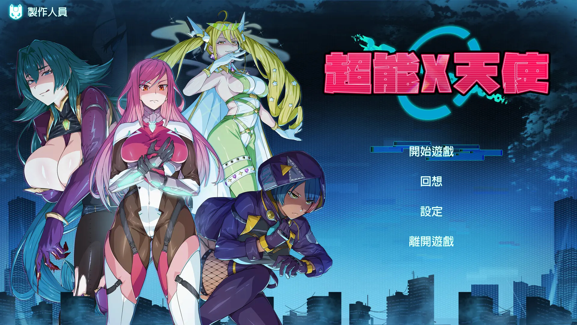 超能X天使 截图 9