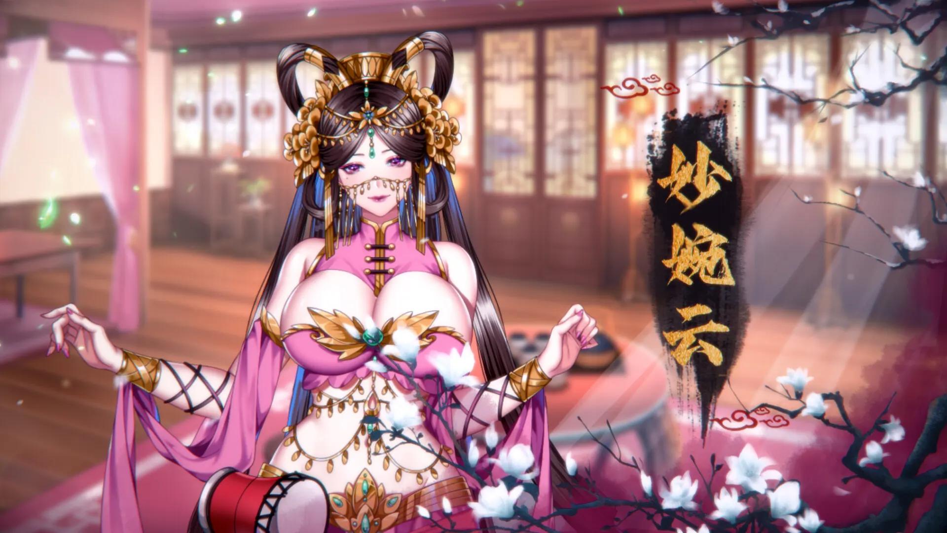 怡红院 截图 2