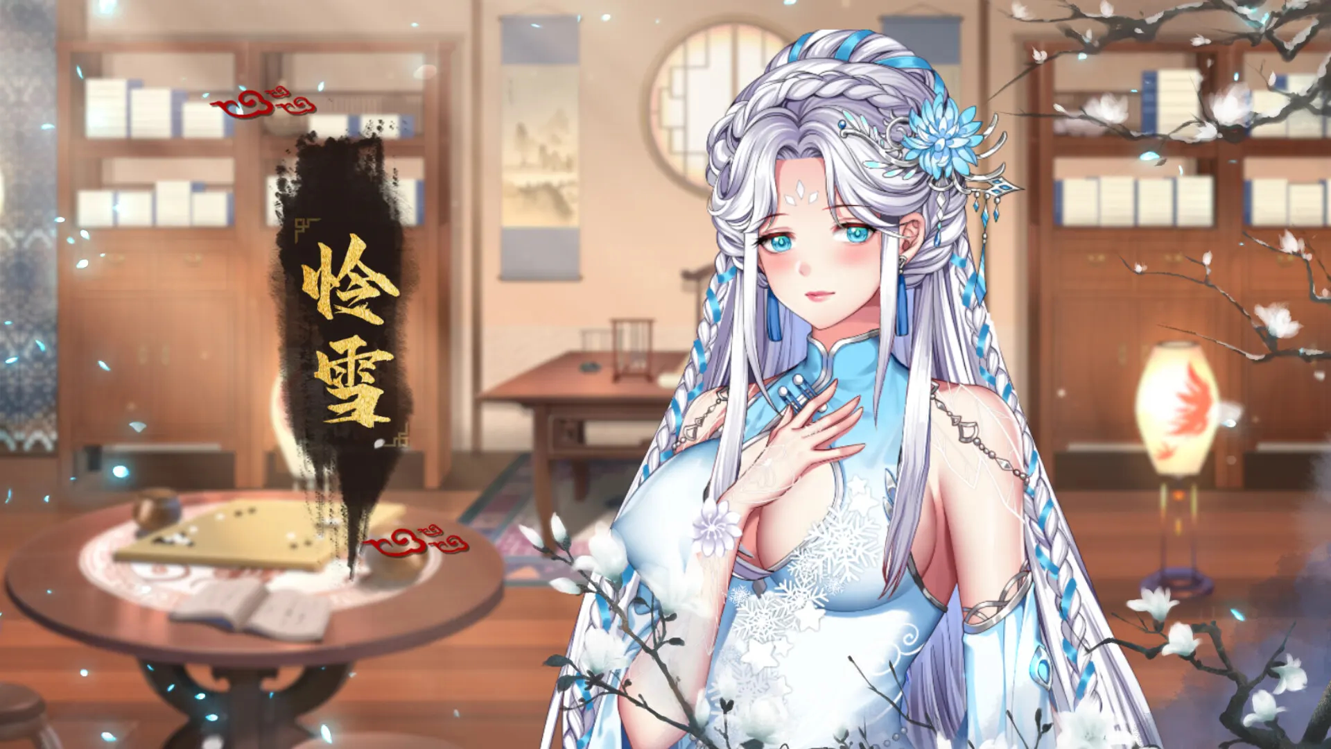 怡红院 截图 5