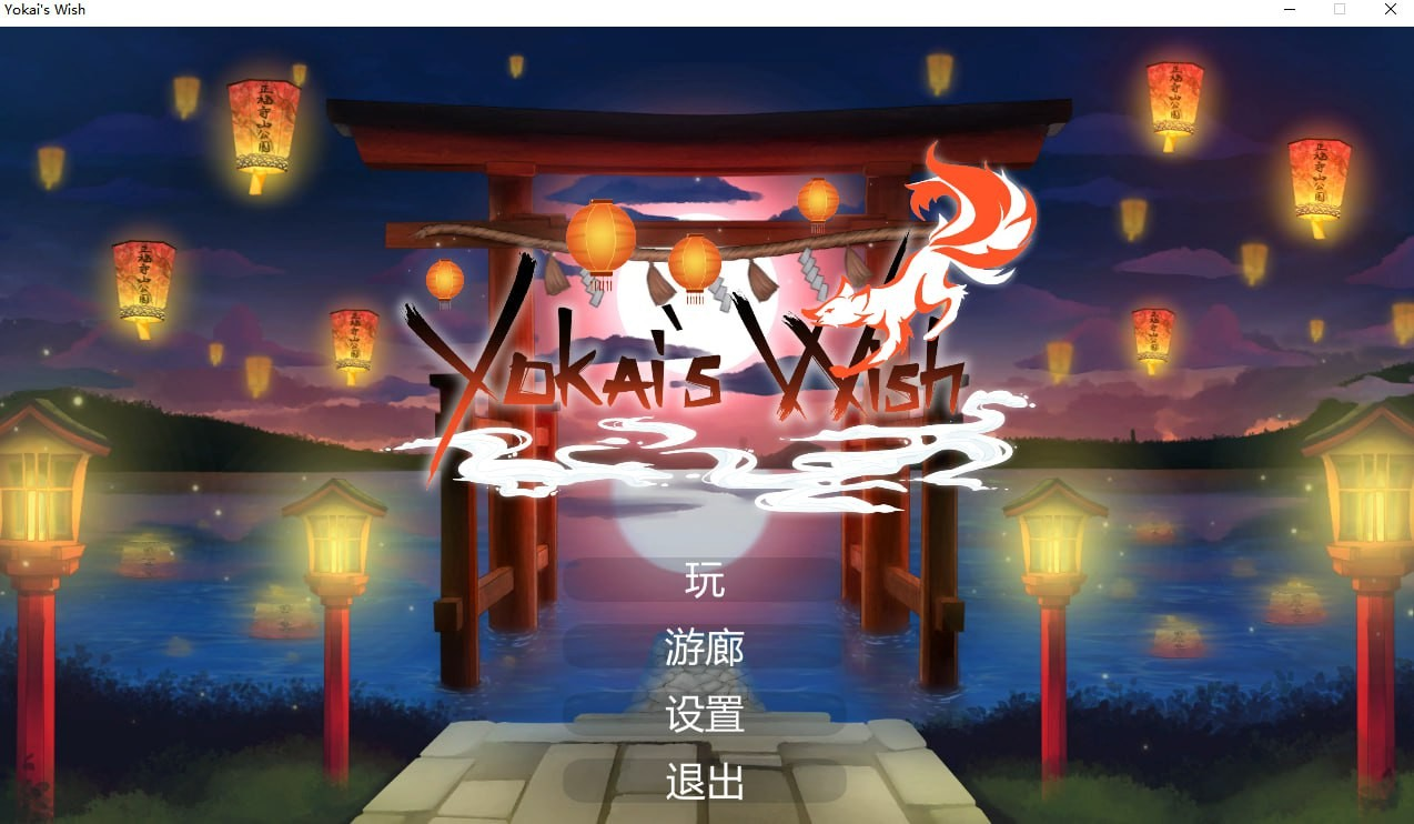 Yokai's Wish