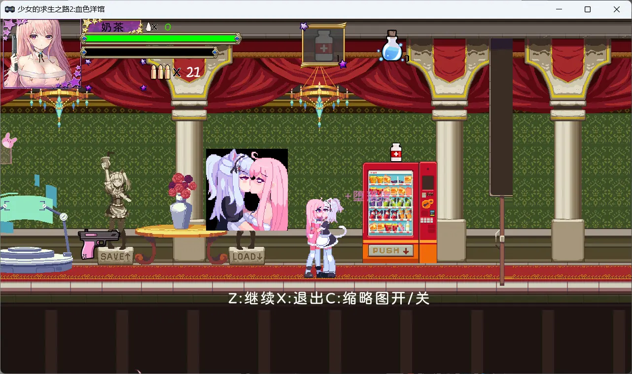 少女的求生之路2：血色洋馆 截图 2