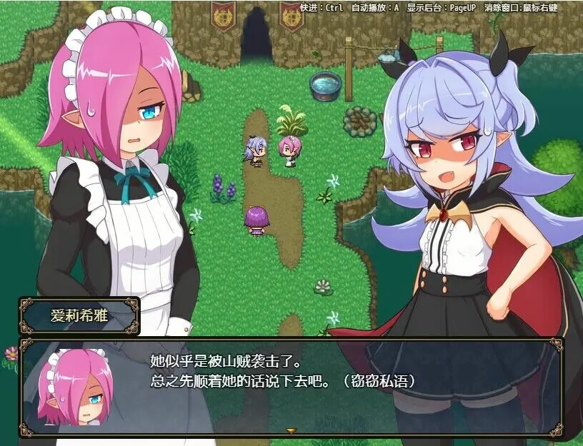 娜哈特不当魔王大人啦 截图 1