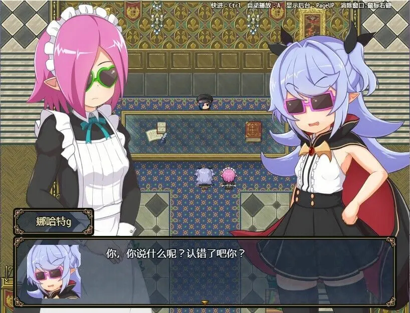 娜哈特不当魔王大人啦 截图 4