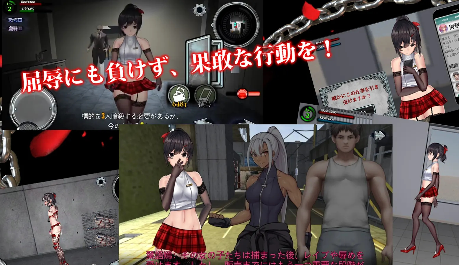 女装侦探叶语嫣2 截图 1