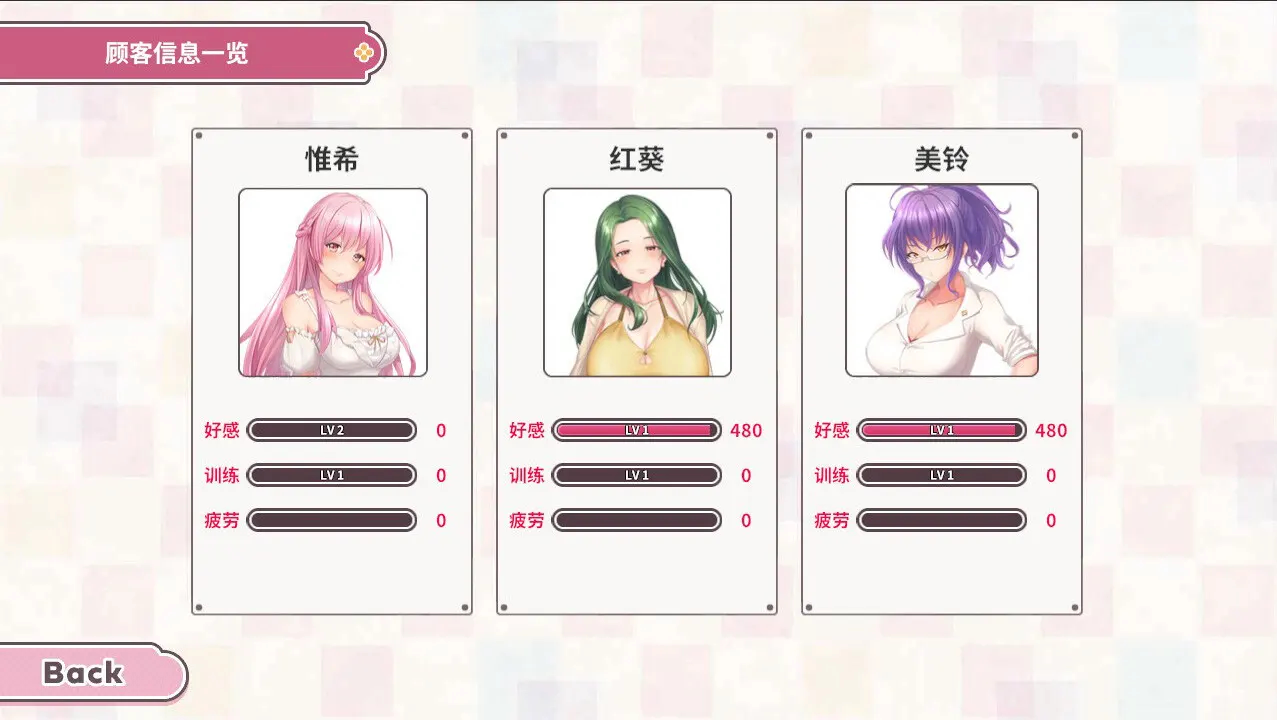 纯情 X 股间 X GYM 截图 2