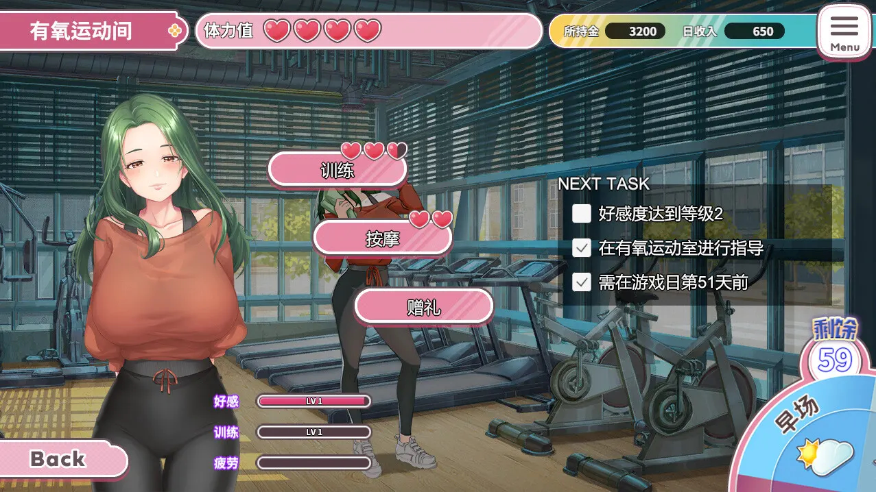 纯情 X 股间 X GYM 截图 5