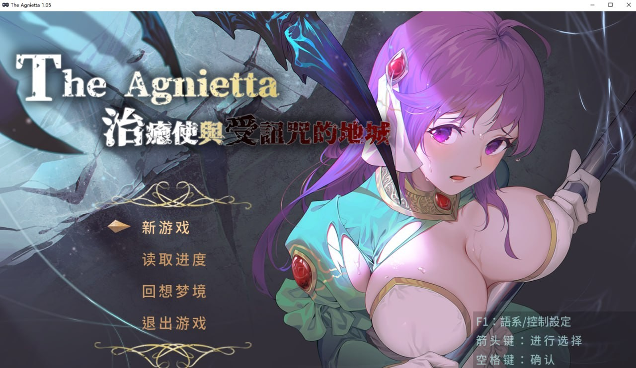 治愈使与受诅咒的地下城