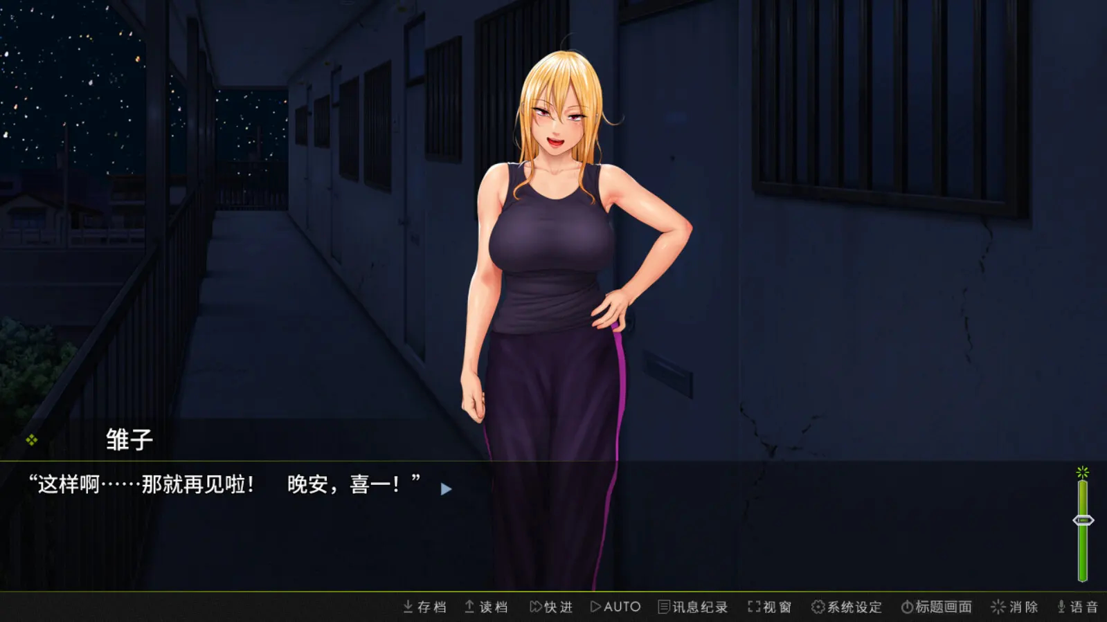 前不良人妻 雏子 ～将她的身心都睡过来！ 截图 2
