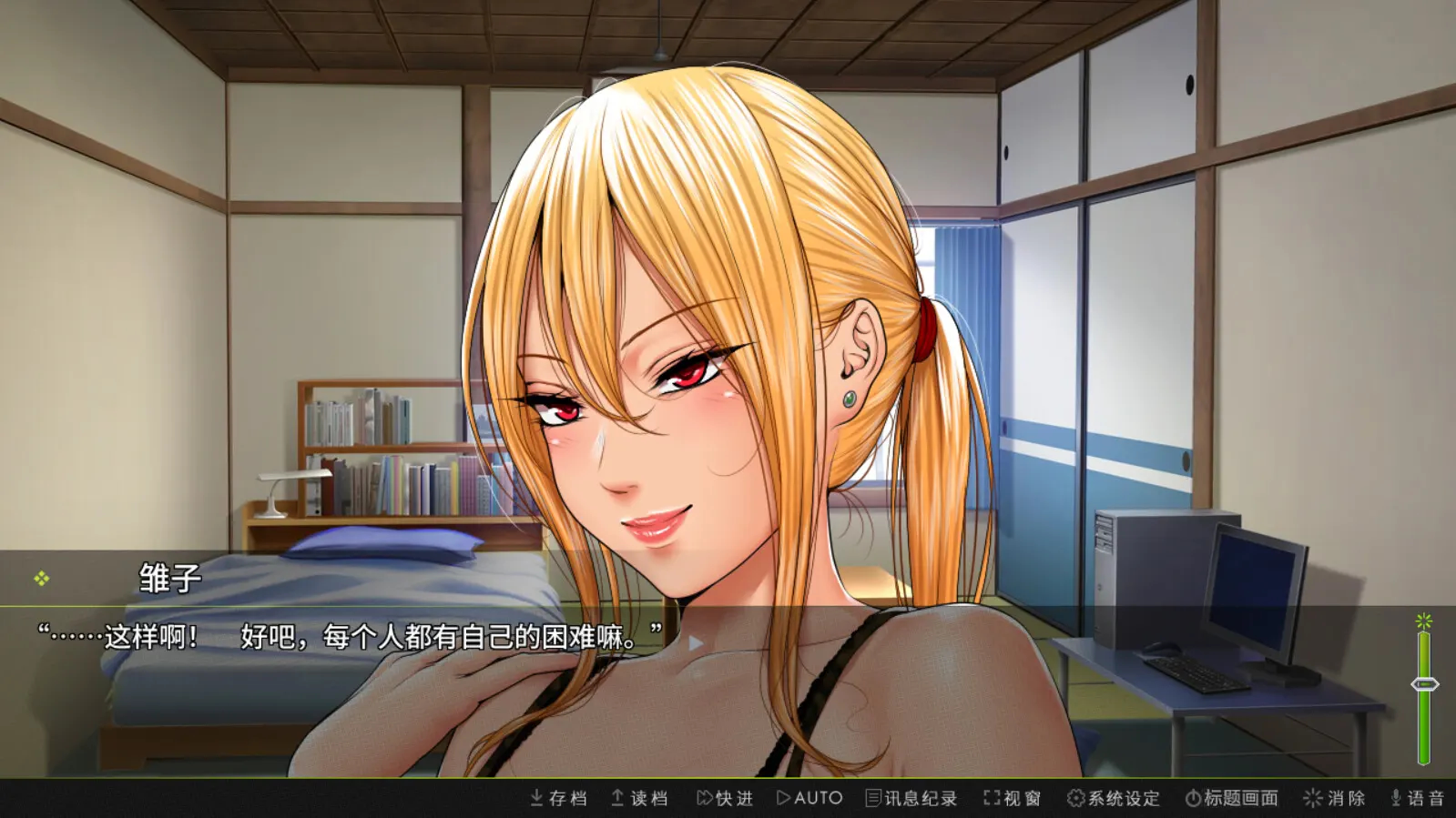 前不良人妻 雏子 ～将她的身心都睡过来！ 截图 1