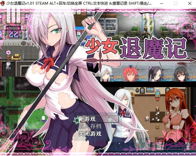 少女退魔记