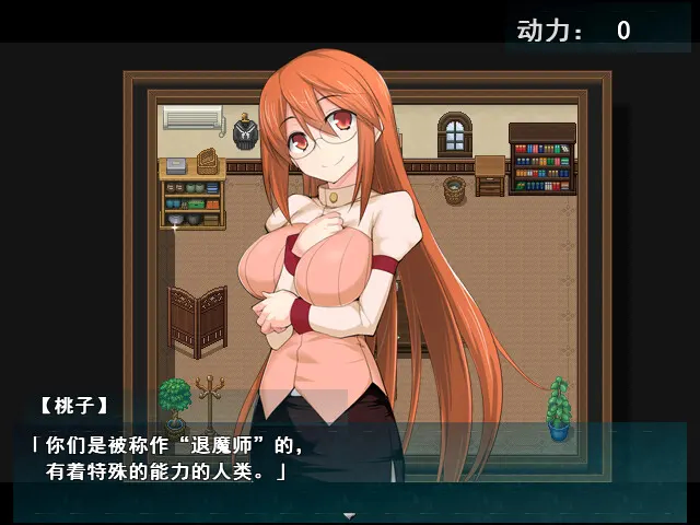 少女退魔记 截图 4