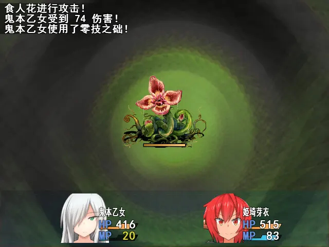 少女退魔记 截图 3