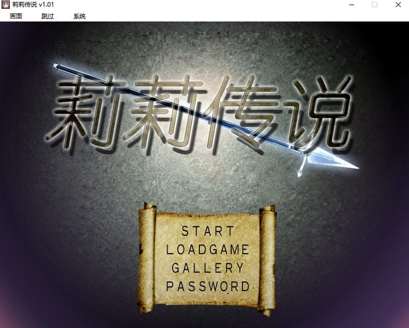 莉莉传说