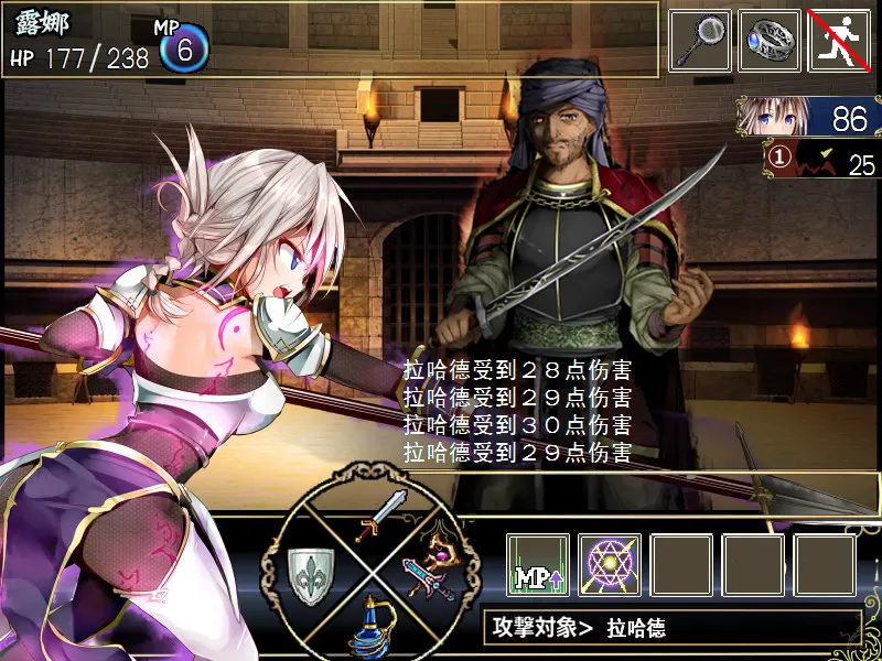 莉莉传说 截图 2