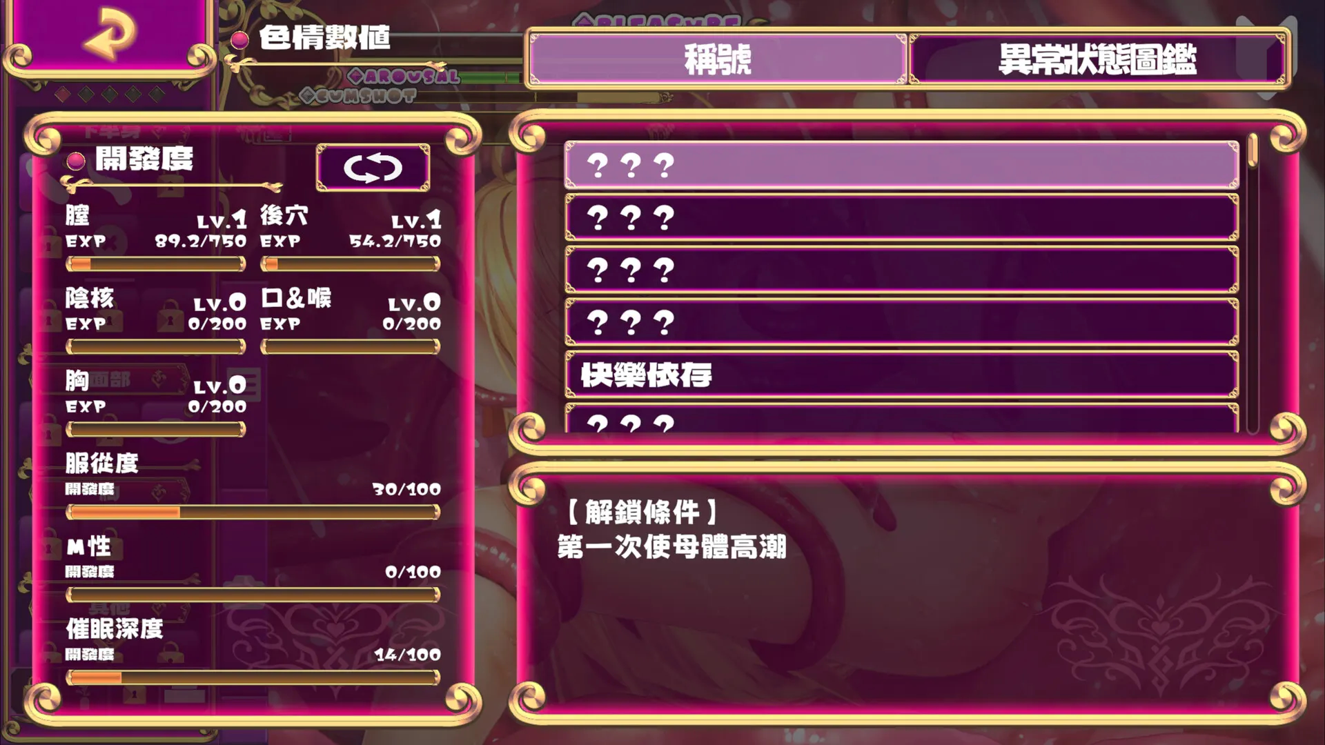 抓到冒险者酱了！ ～Live2D触手模拟器～ 截图 4