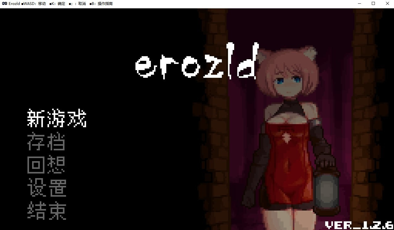 涩尔达传说erozld