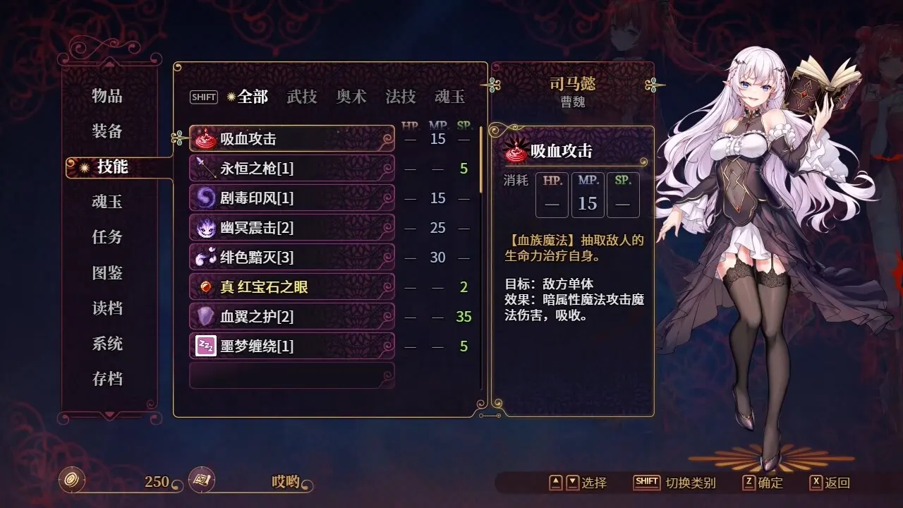 花园魔三国2 截图 1