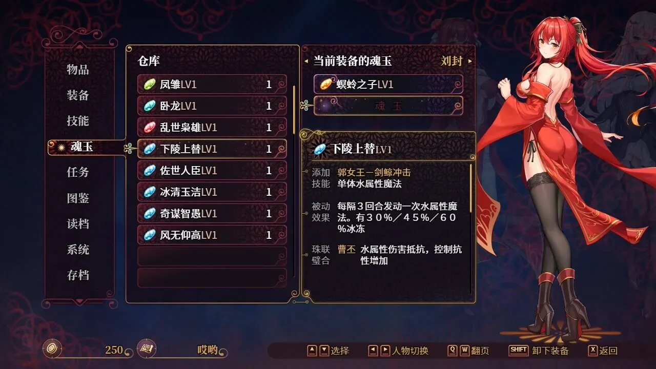 花园魔三国2 截图 11