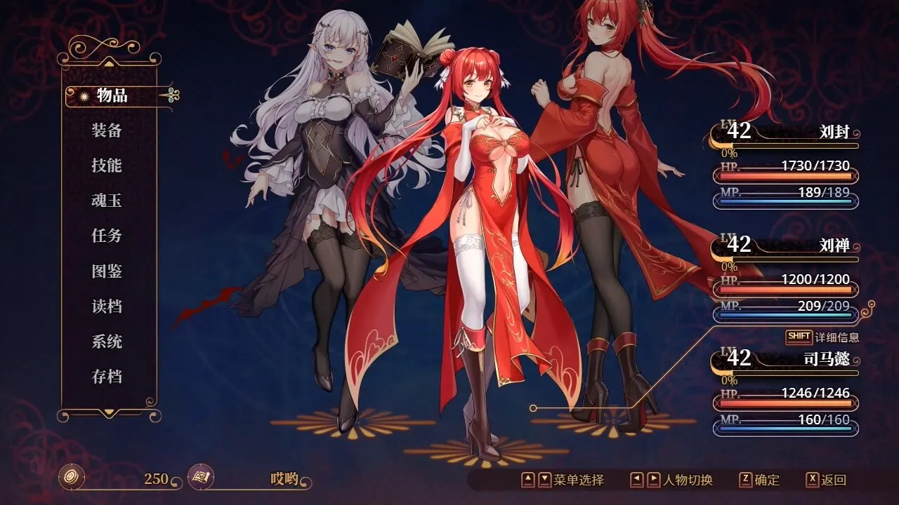 花园魔三国2 截图 7