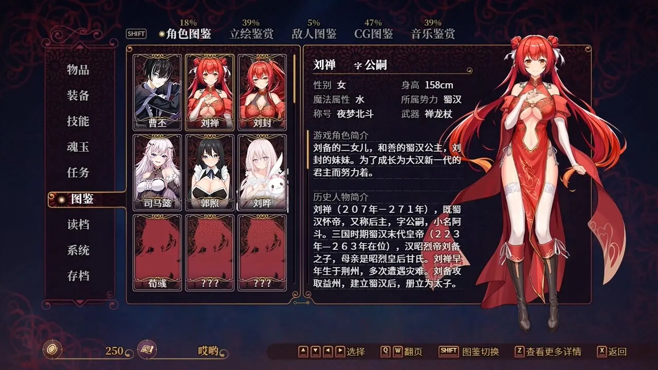 花园魔三国2 截图 4