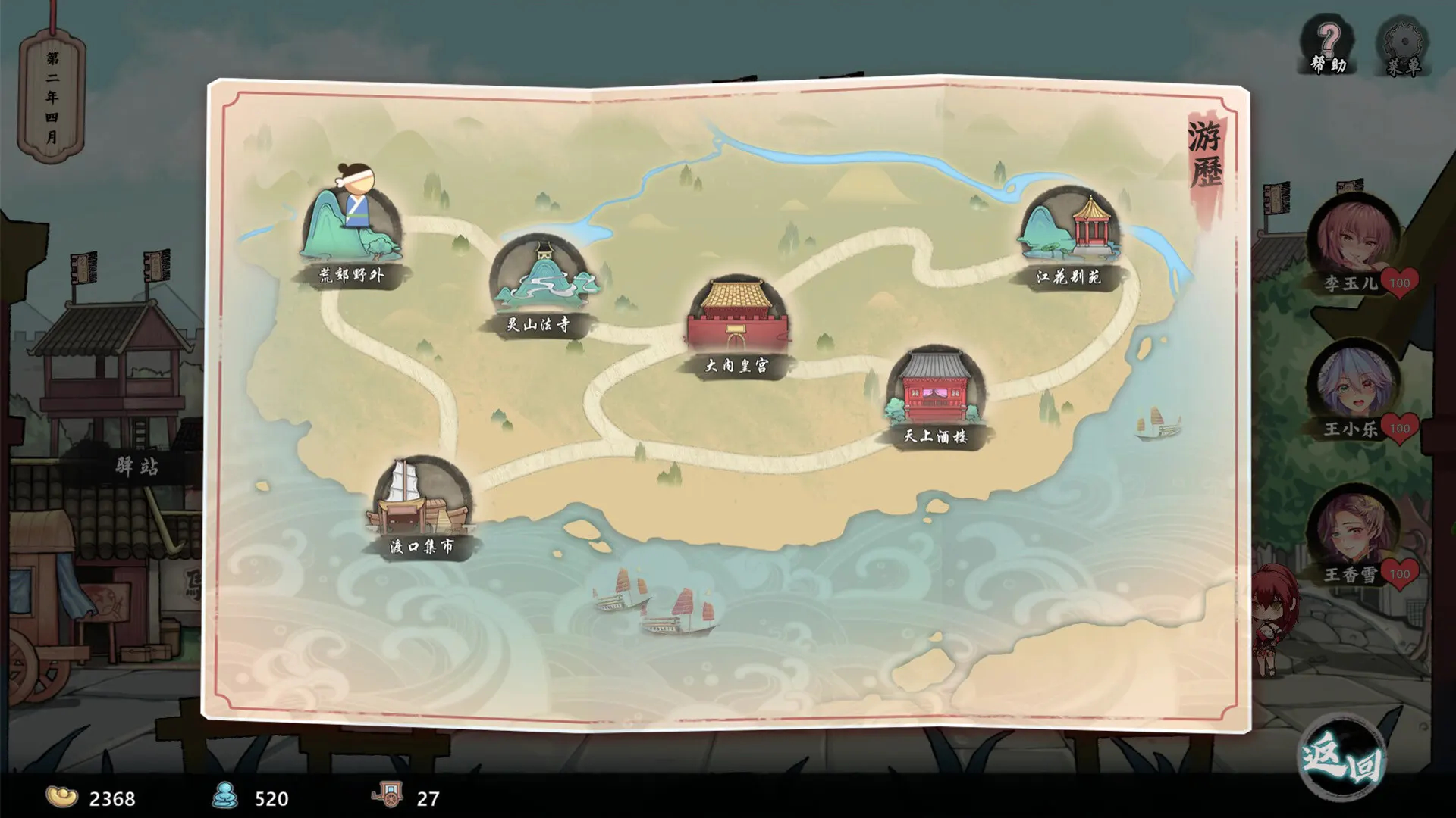风流公子 截图 6