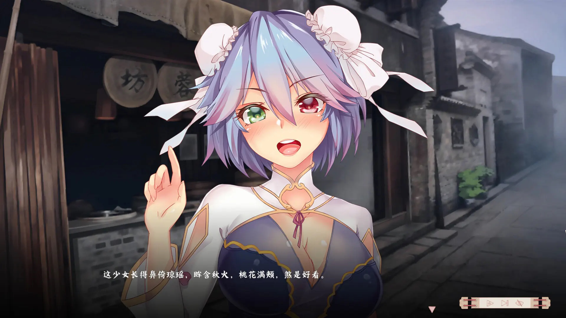 风流公子 截图 4