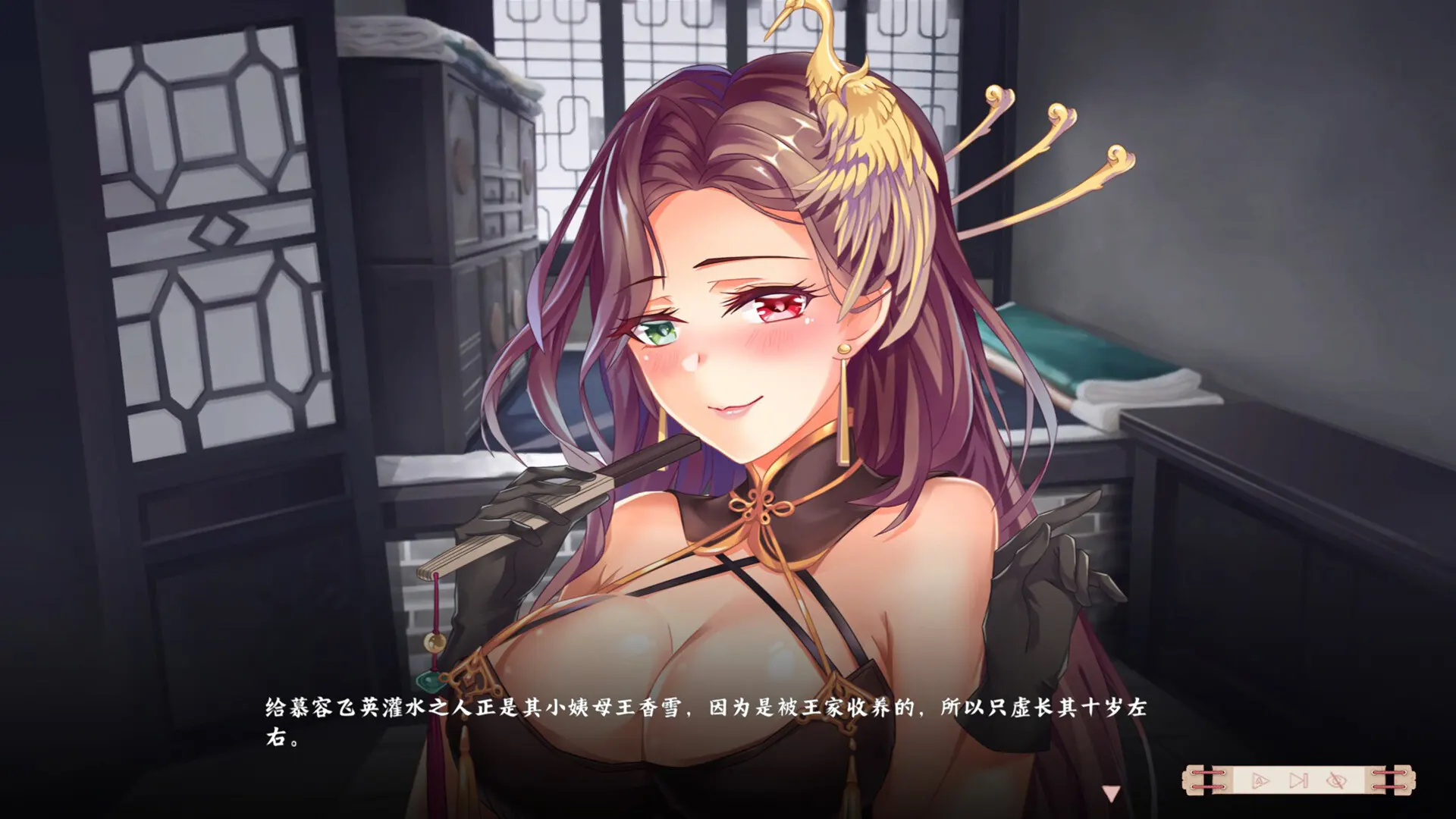 风流公子 截图 8