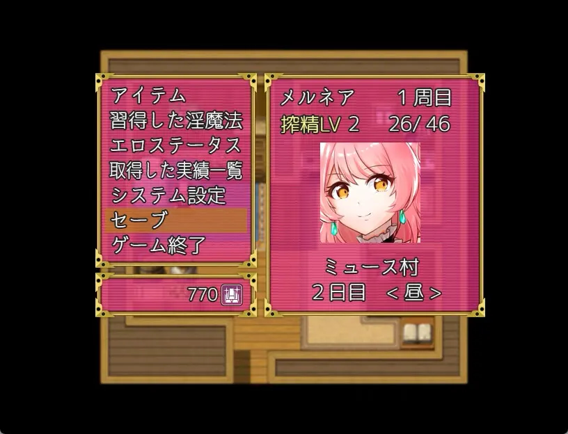 魅魔梅尔尼亚 截图 7