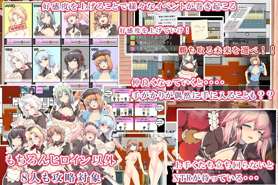 间谍任务～她是贵族的女仆～ 截图 5