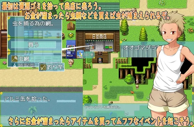 我和乡下女孩的色情暑假 截图 1