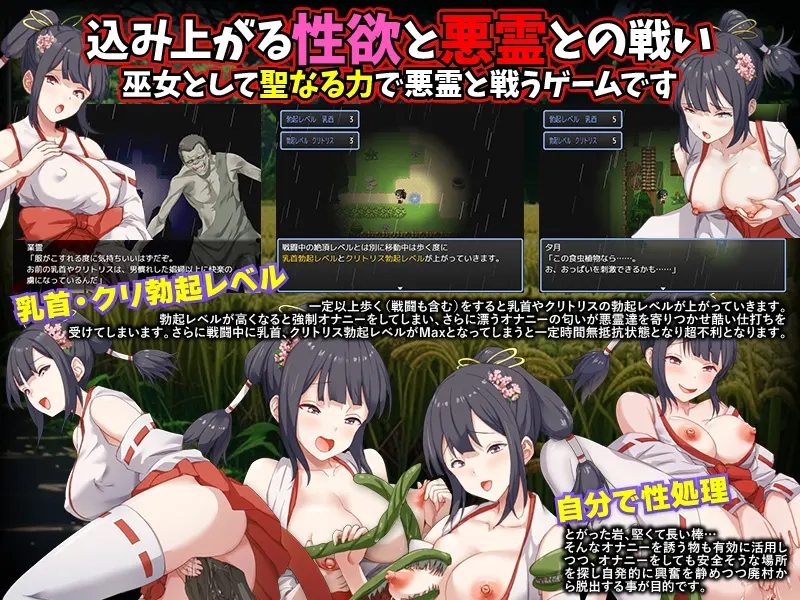 痛苦的巫女 被施加阴蒂勃起咒术的禁欲巫女 截图 2