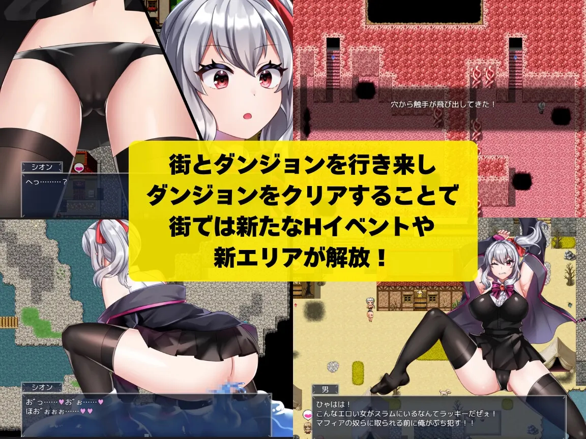 冒险者希翁无法战斗！～本该变强却变得淫靡了～ 截图 6