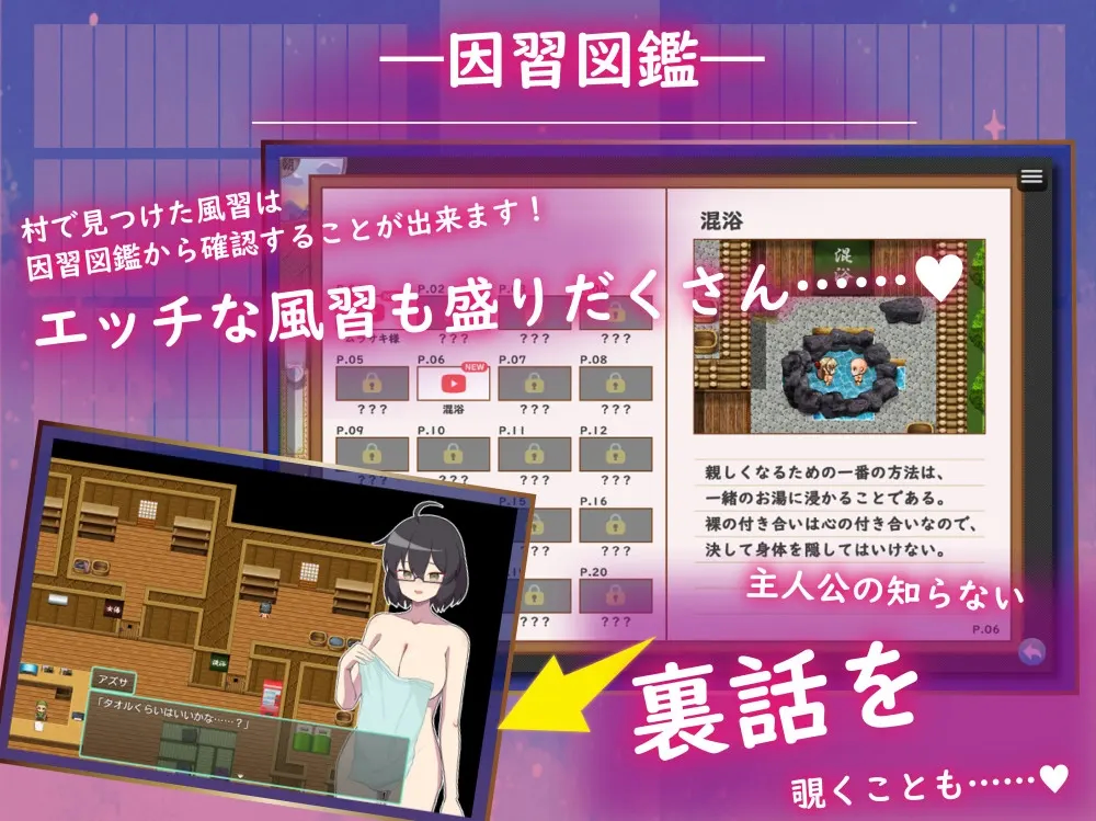 NTR ~奸淫之村的淫习~ 截图 4