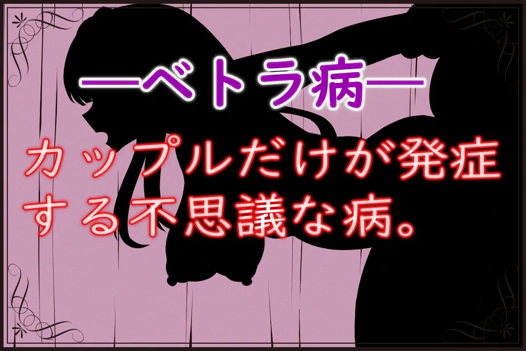 薇特拉·疫病 截图 2