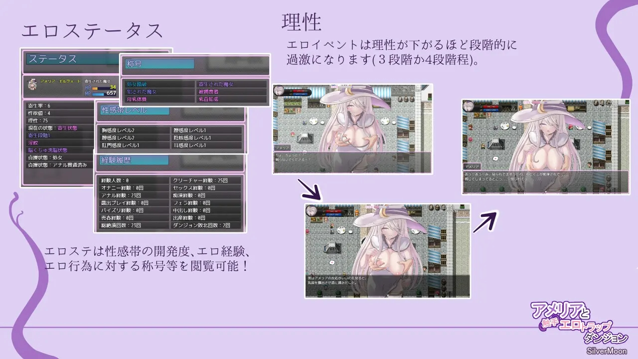 阿梅莉亚与触手情色陷阱迷宫 截图 6