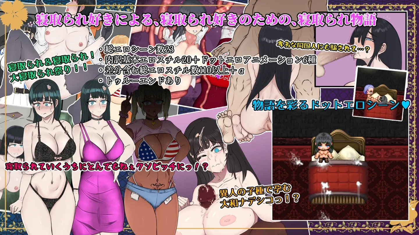 大和抚子NTR～在敌国男人怀抱中逐渐堕落的她～ 截图 6
