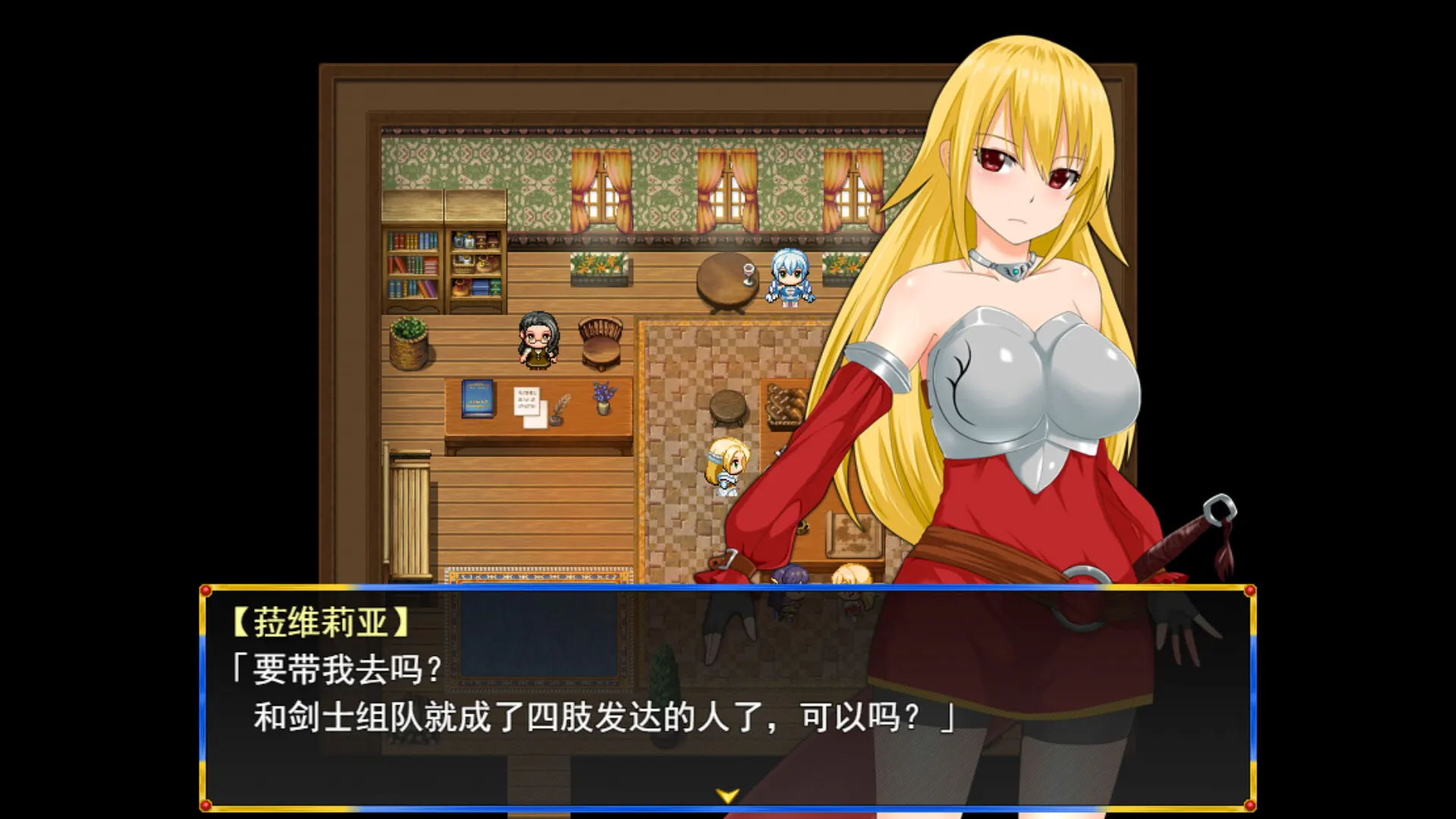淑女骑士大冒险 截图 6