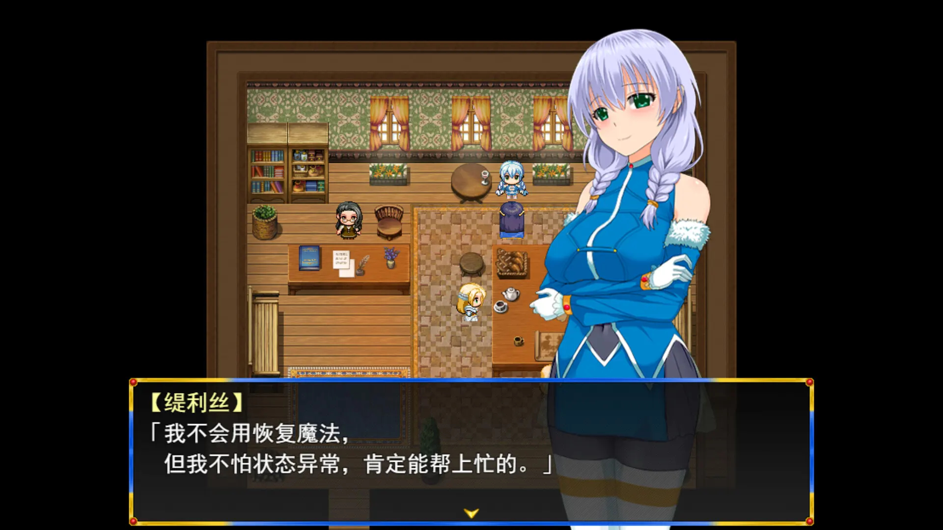 淑女骑士大冒险 截图 5