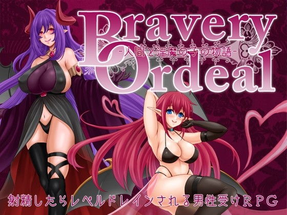 Bravery Ordeal -人类与淫魔之子的故事-