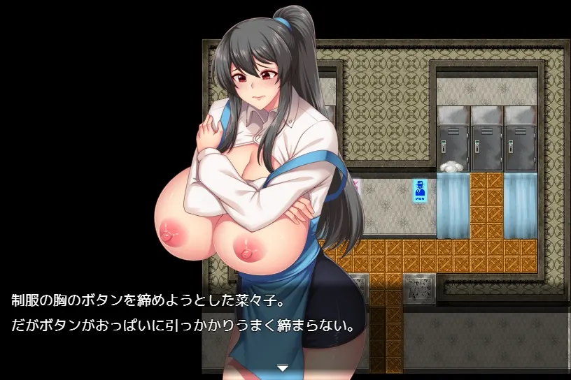 胸部・兼职・危机～爆乳与菜莱子与兼职地点～ 截图 1