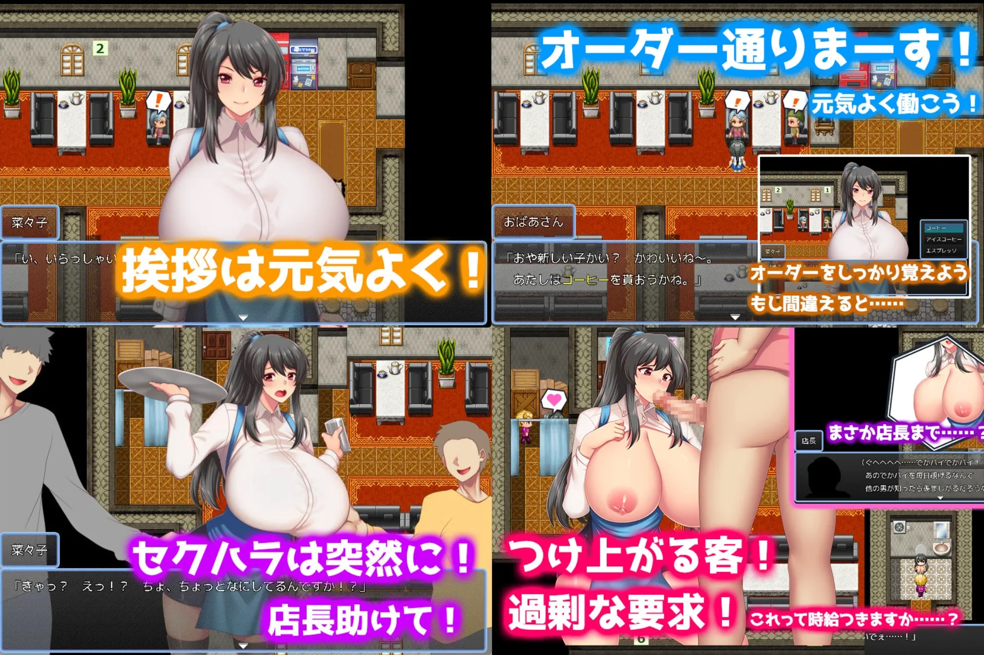 胸部・兼职・危机～爆乳与菜莱子与兼职地点～ 截图 5