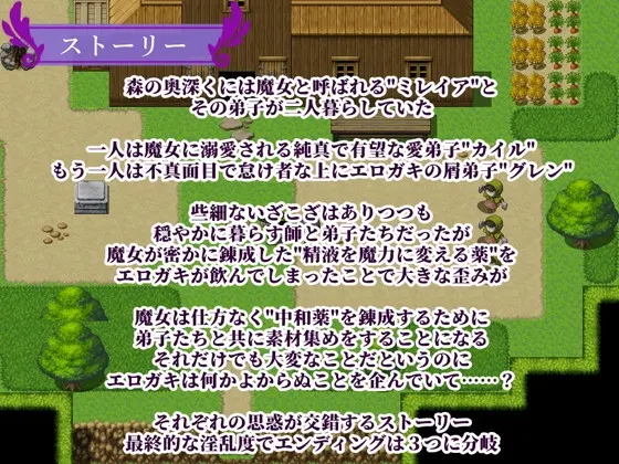 魔女与二位弟子～纯爱的弟子和充满欲望的人渣弟子～ 截图 8